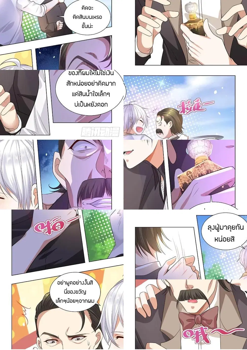 หน้า 8 จาก 11