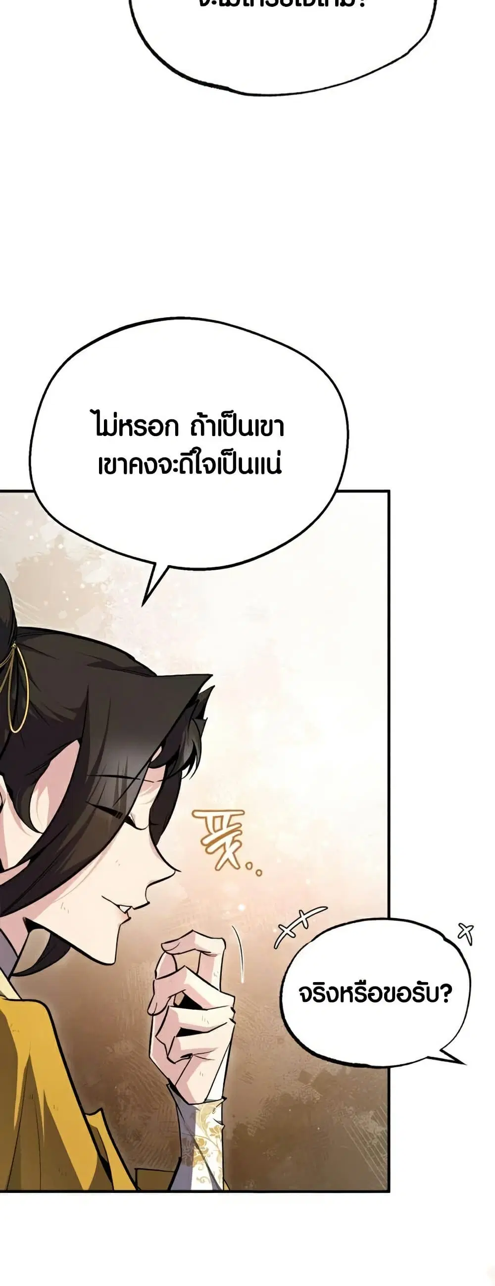 หน้า 14 จาก 93