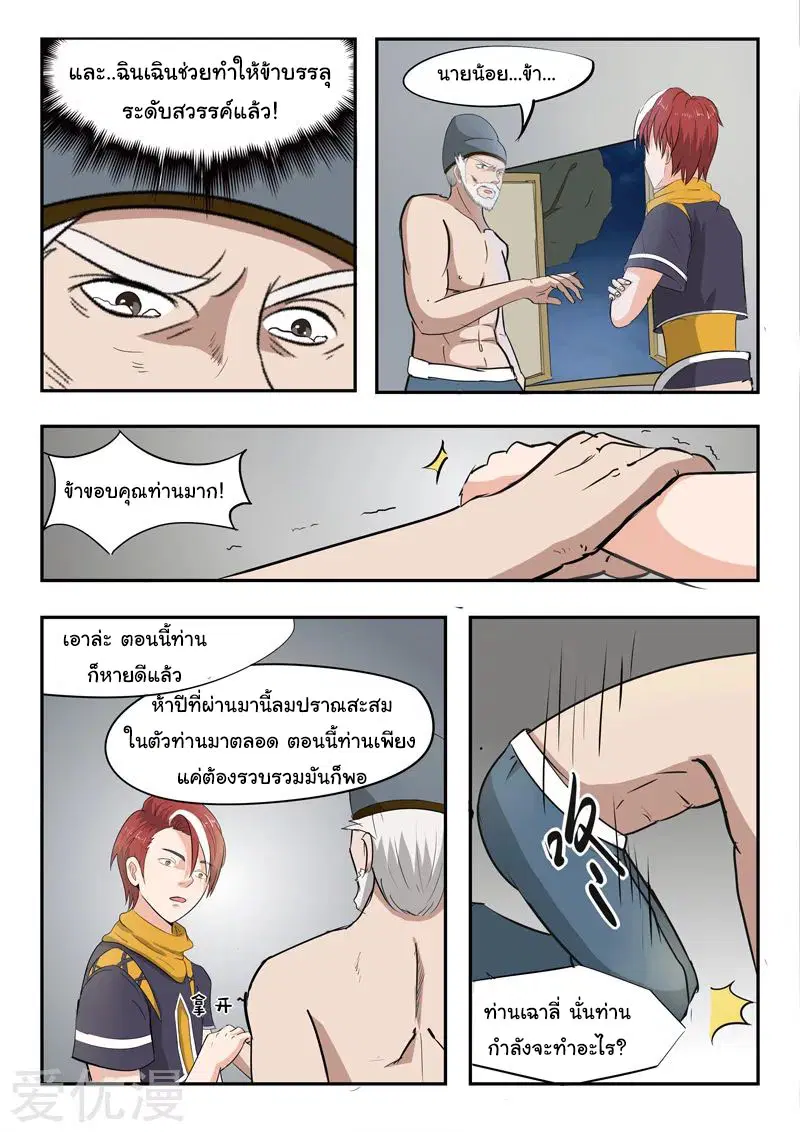 หน้า 2 จาก 9