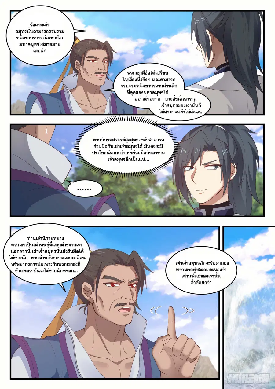 หน้า 2 จาก 13
