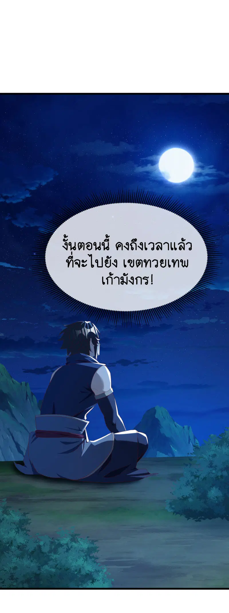 หน้า 20 จาก 57