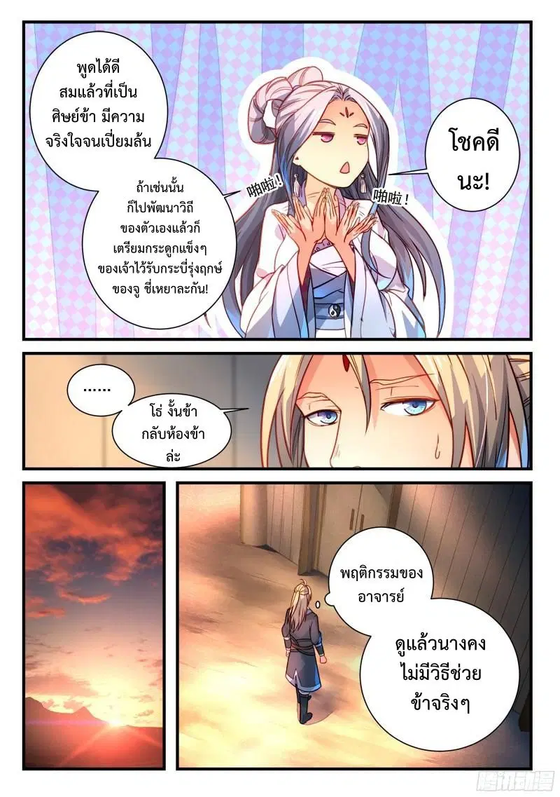 หน้า 7 จาก 11