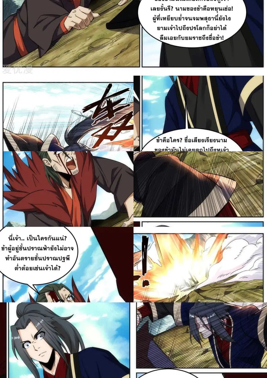 หน้า 10 จาก 11
