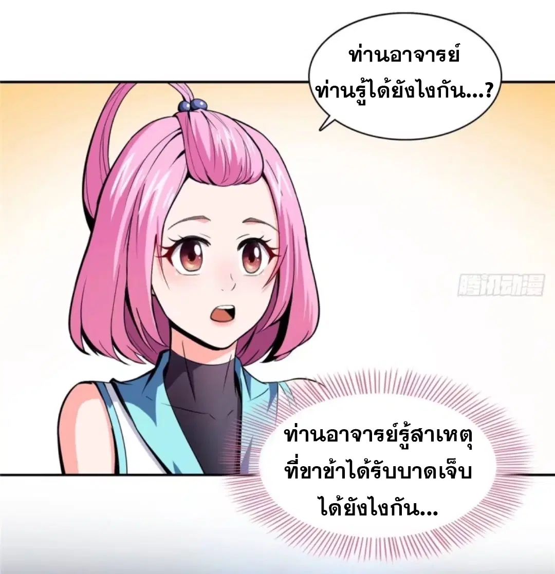หน้า 8 จาก 34