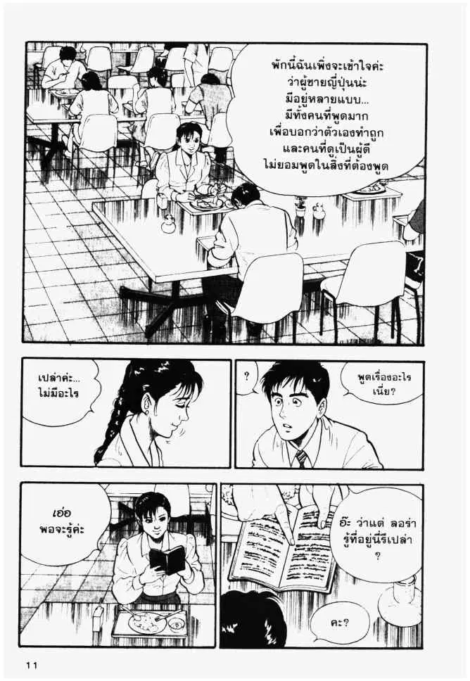 หน้า 11 จาก 20