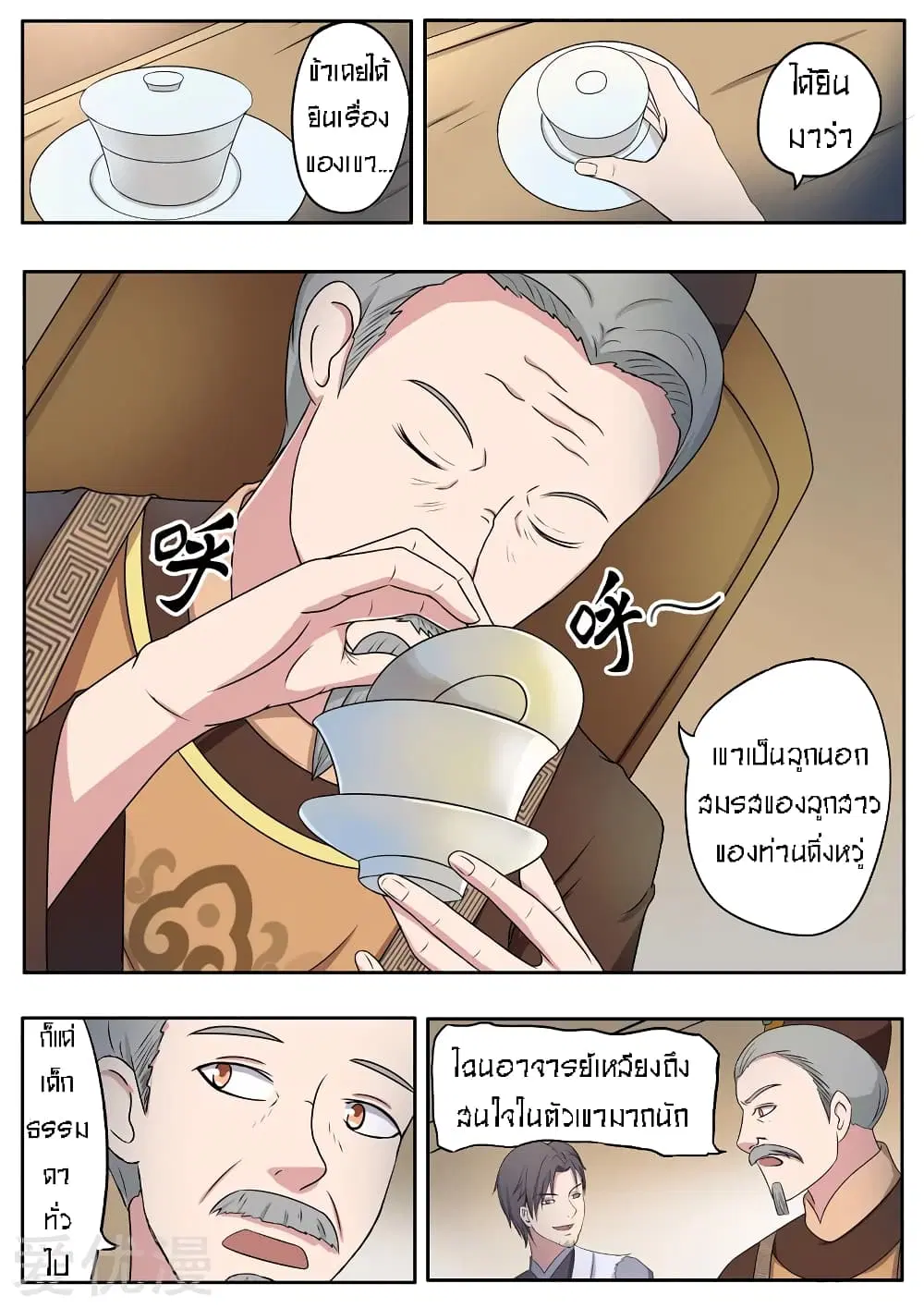 หน้า 5 จาก 12