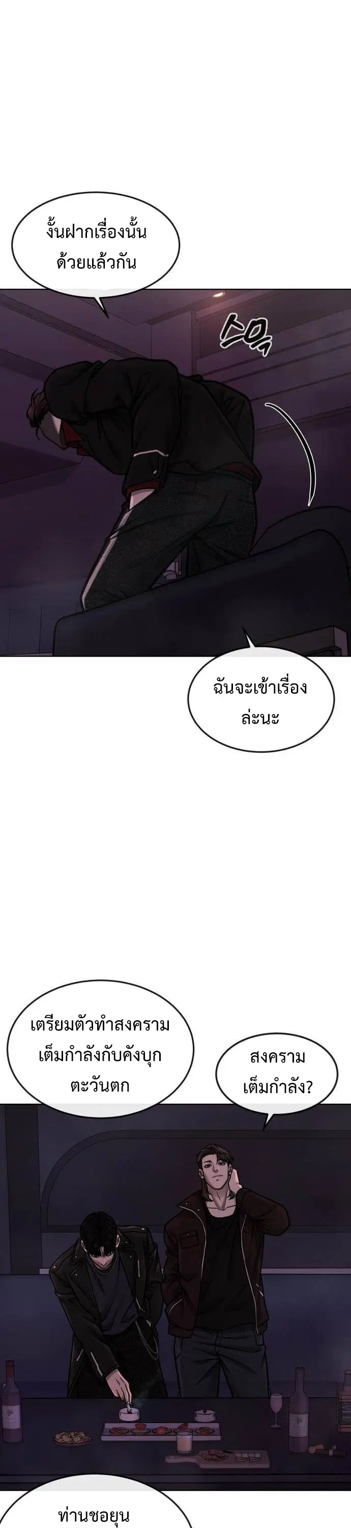 หน้า 52 จาก 58
