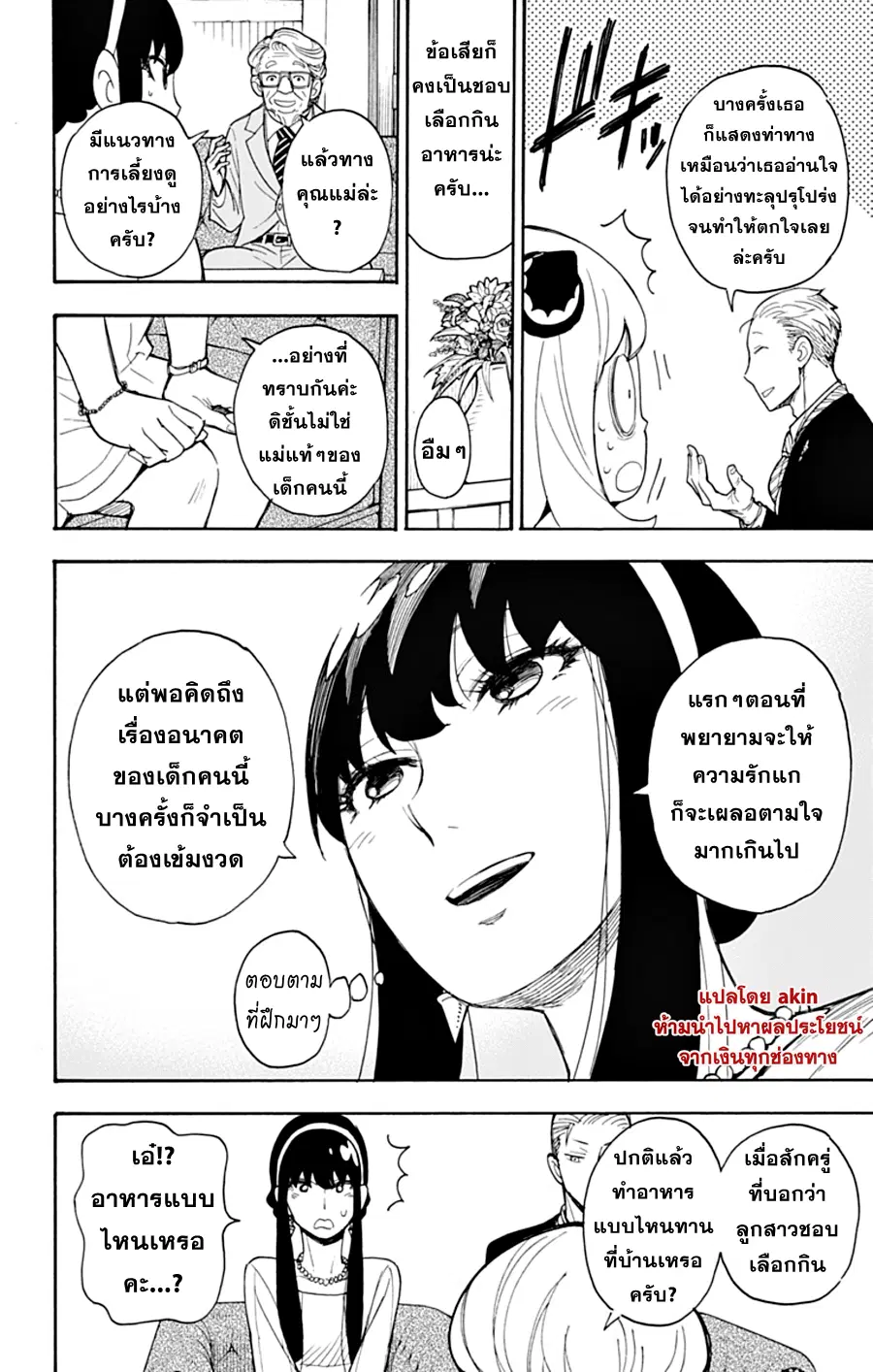 หน้า 9 จาก 27