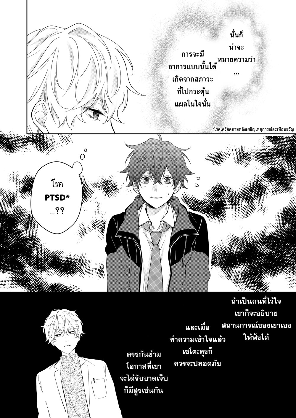 หน้า 11 จาก 22