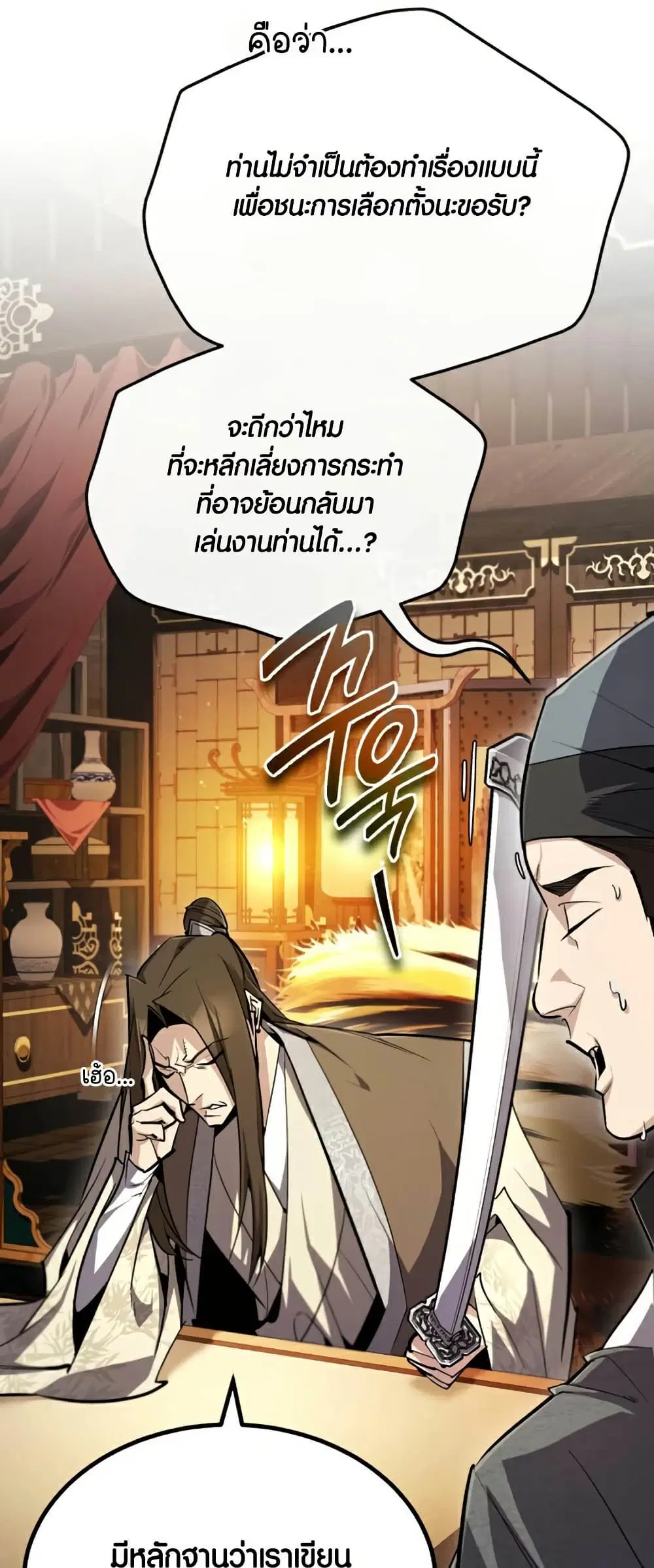 หน้า 21 จาก 77