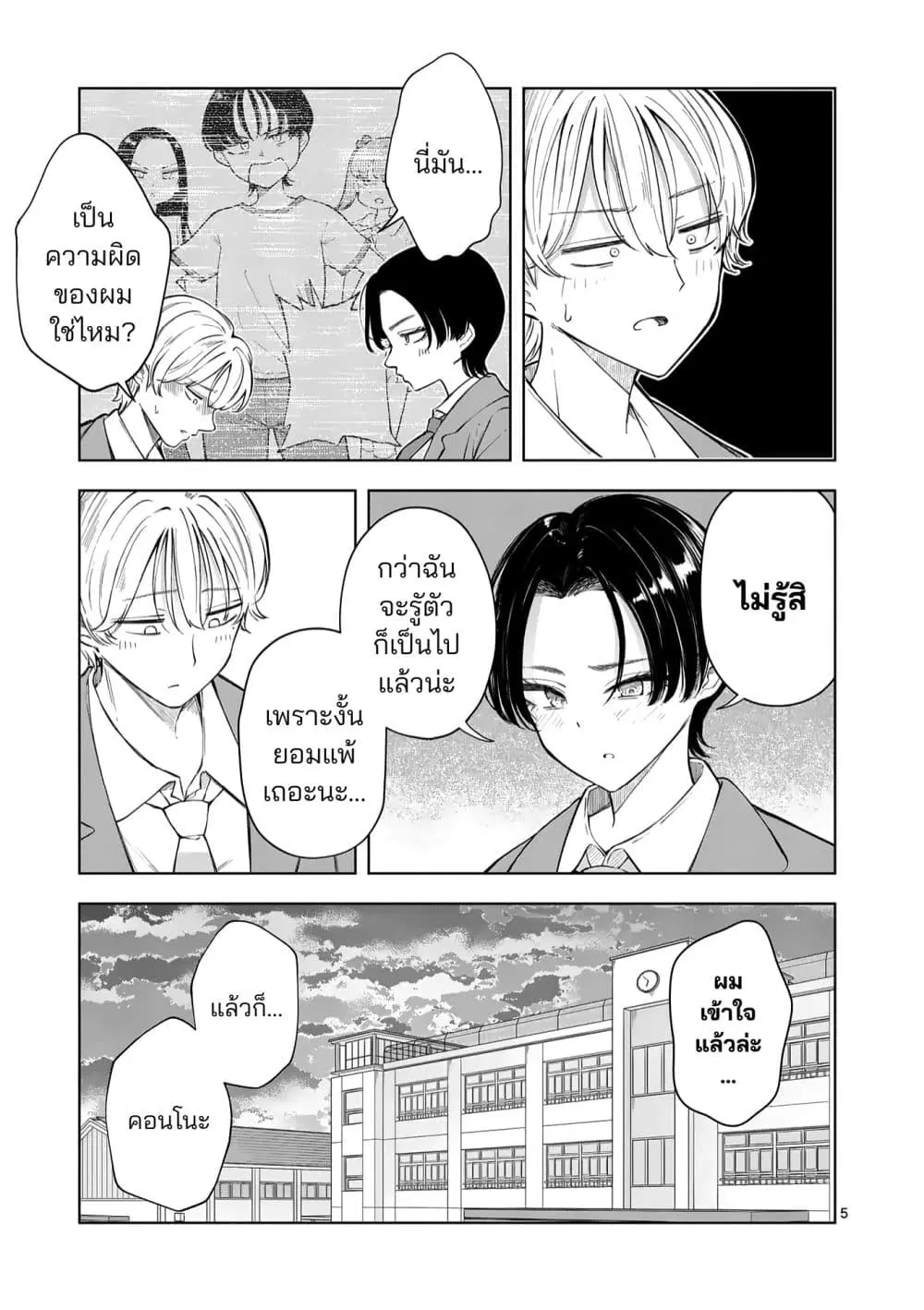 หน้า 5 จาก 31