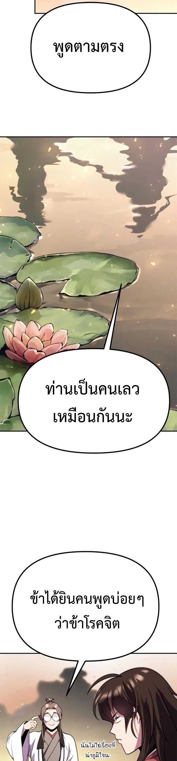 หน้า 52 จาก 66