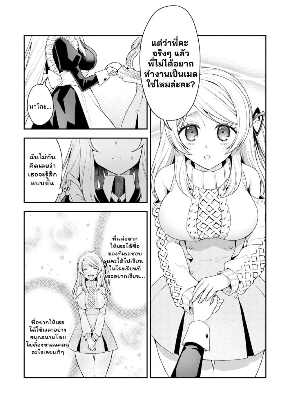 หน้า 13 จาก 28