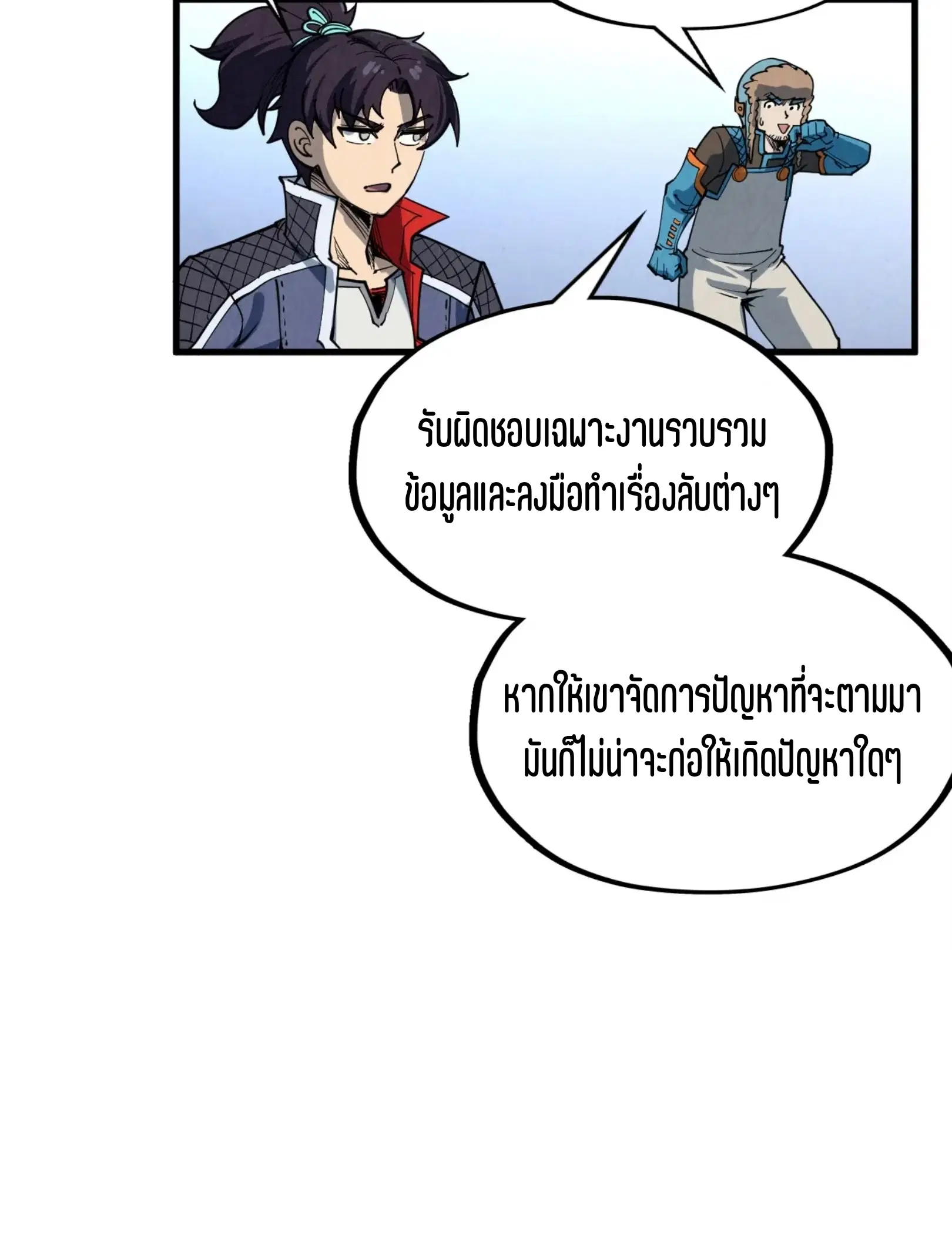 หน้า 66 จาก 73