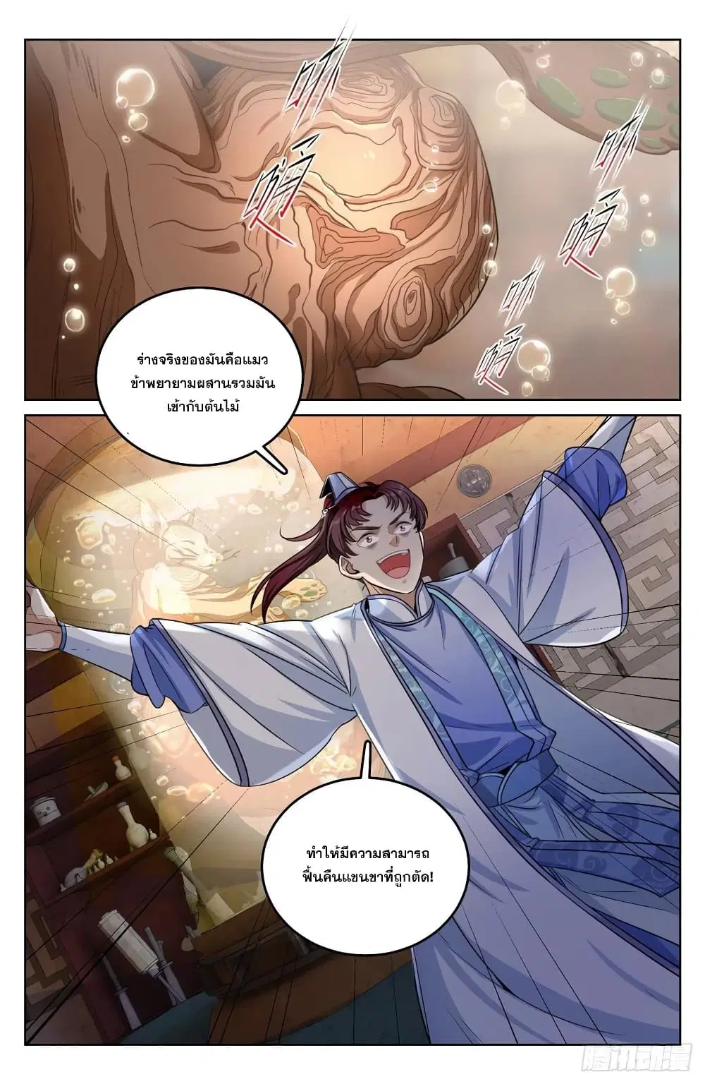 หน้า 2 จาก 21