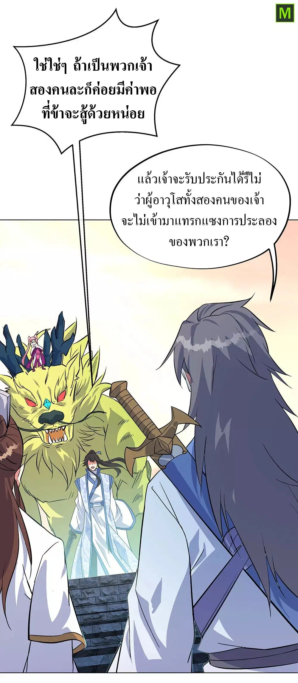 หน้า 3 จาก 34