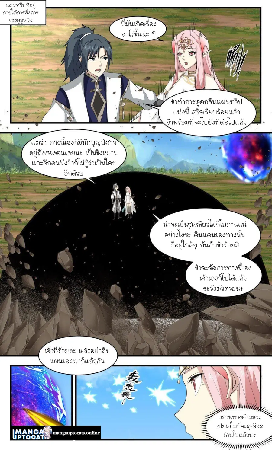 หน้า 1 จาก 11