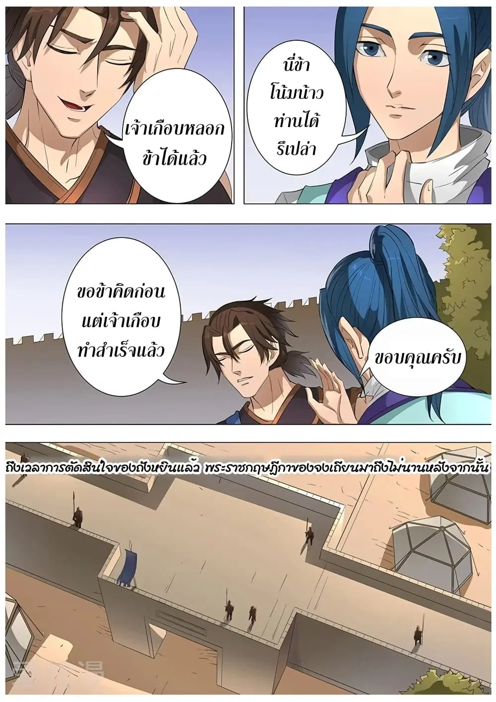 หน้า 23 จาก 27