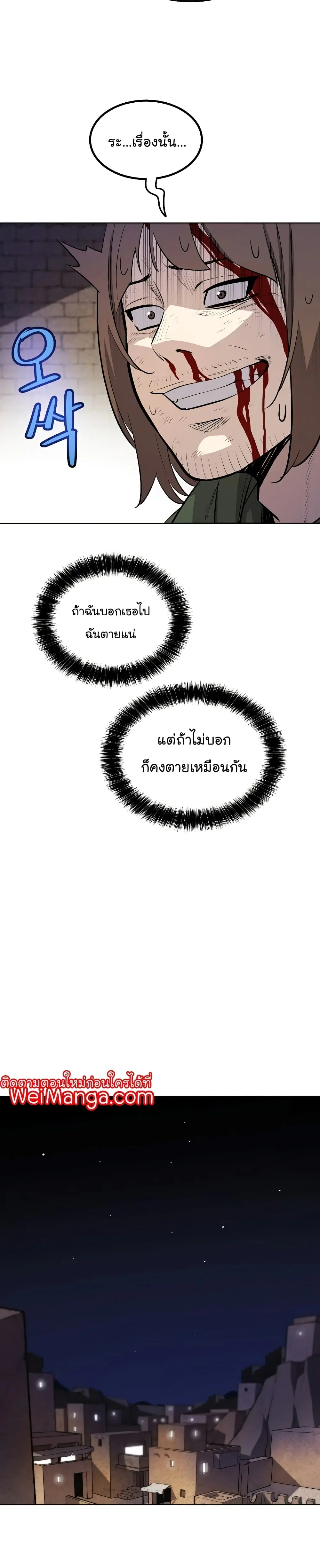 หน้า 8 จาก 33