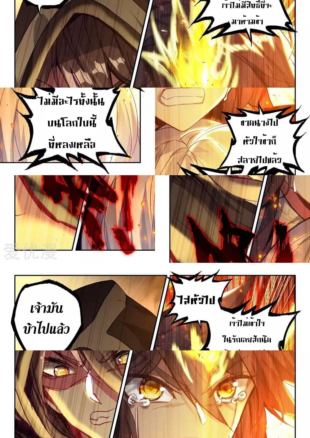 หน้า 3 จาก 11