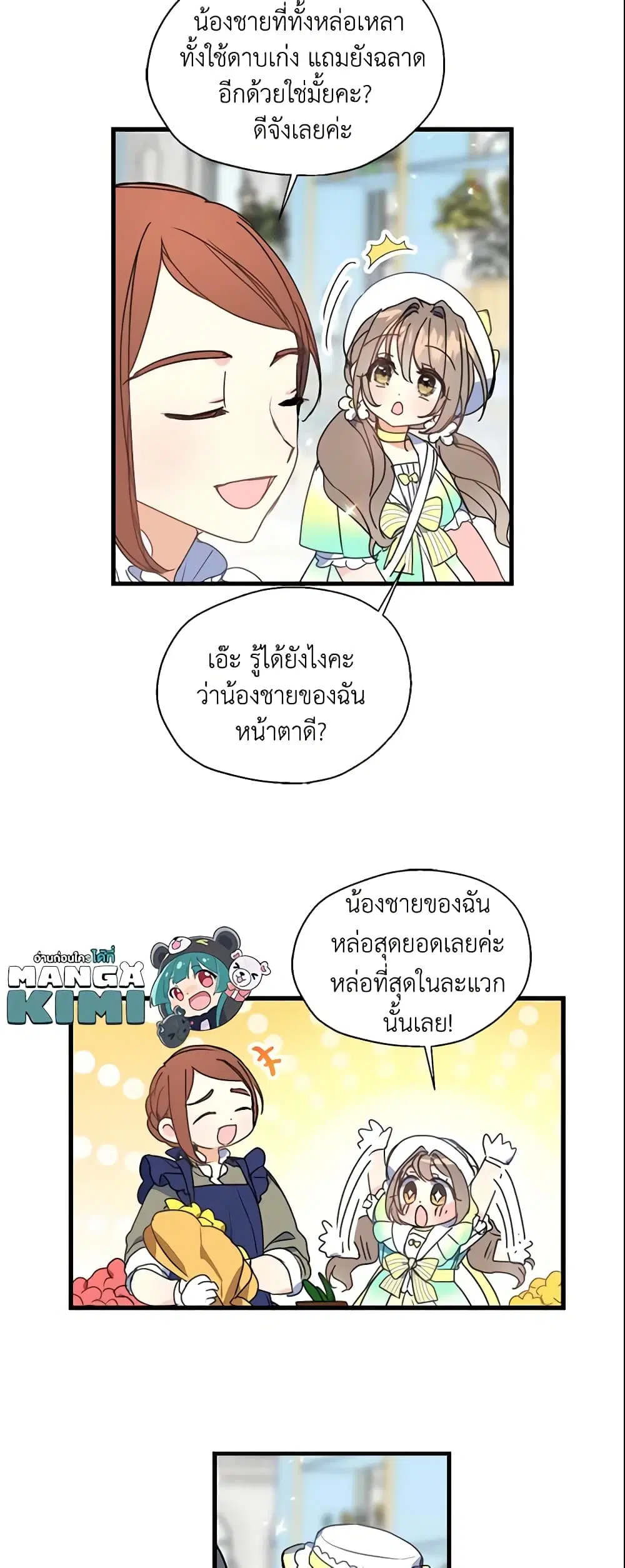 หน้า 20 จาก 25