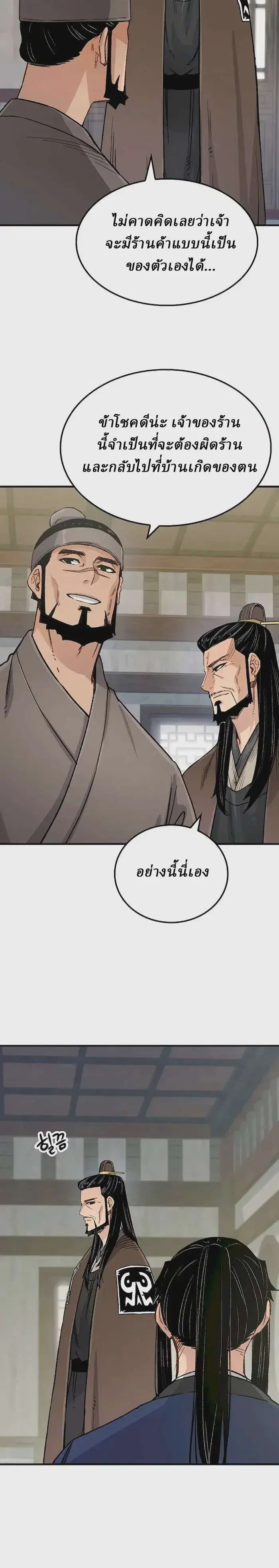 หน้า 25 จาก 38