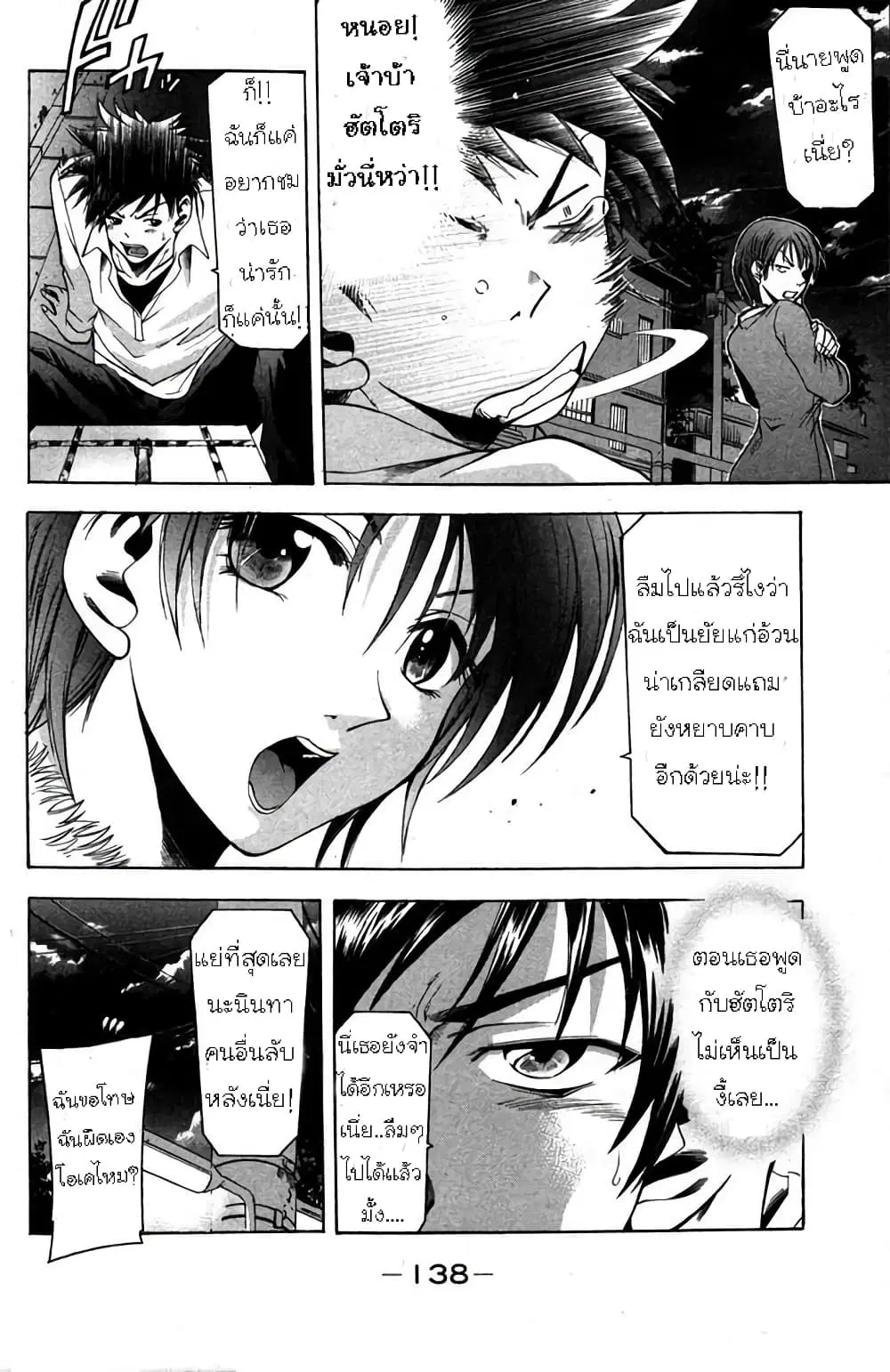 หน้า 29 จาก 35
