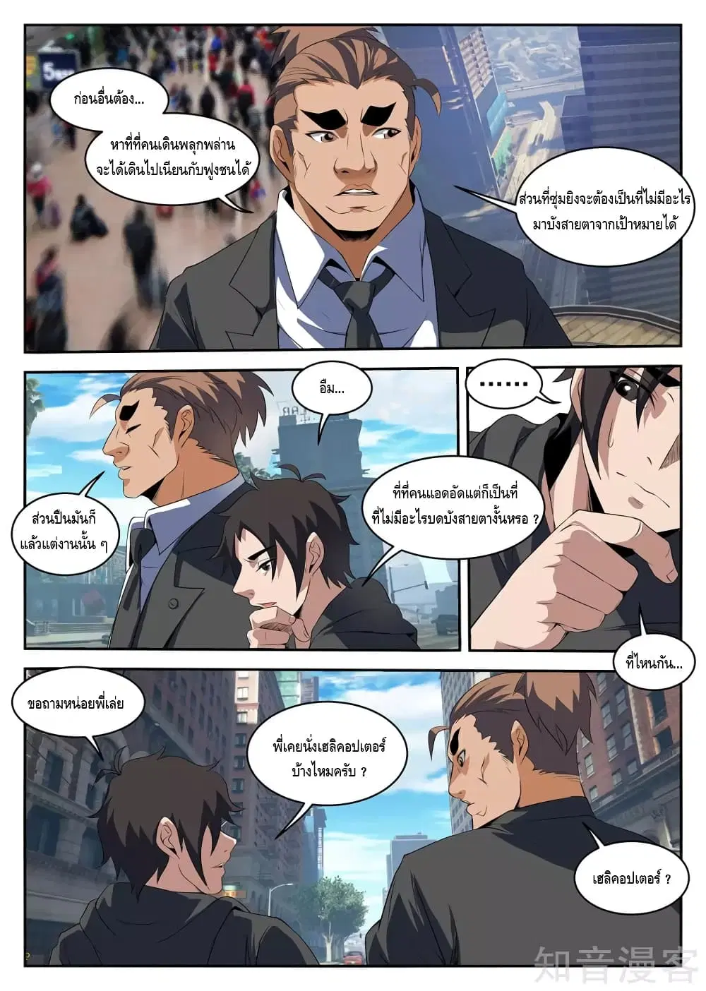 หน้า 7 จาก 12