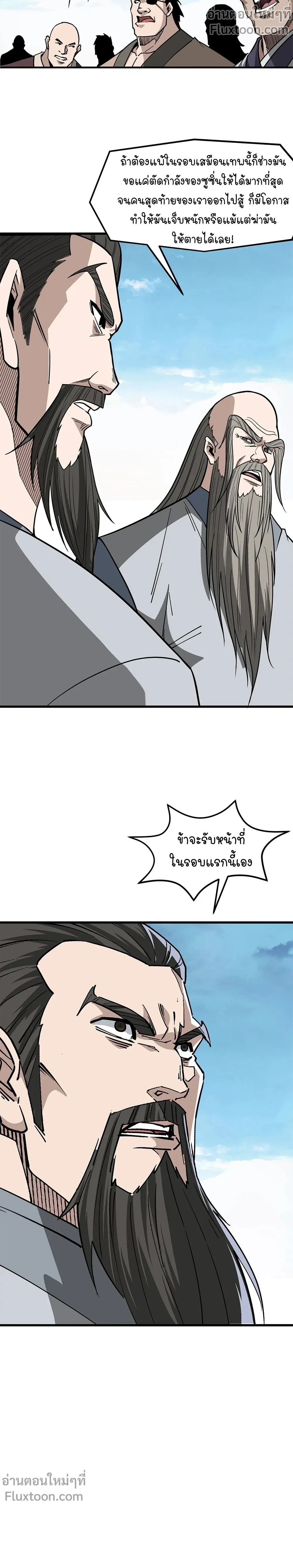 หน้า 9 จาก 15