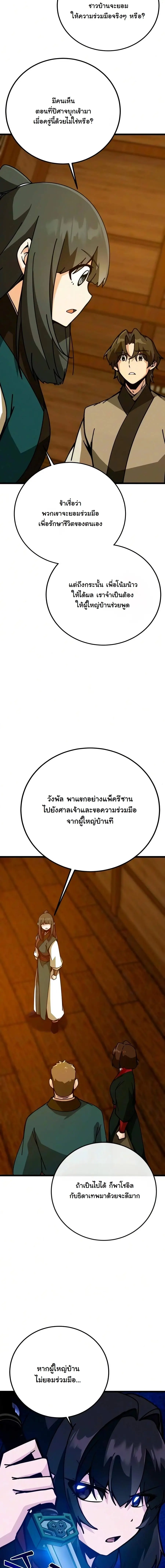 หน้า 7 จาก 26