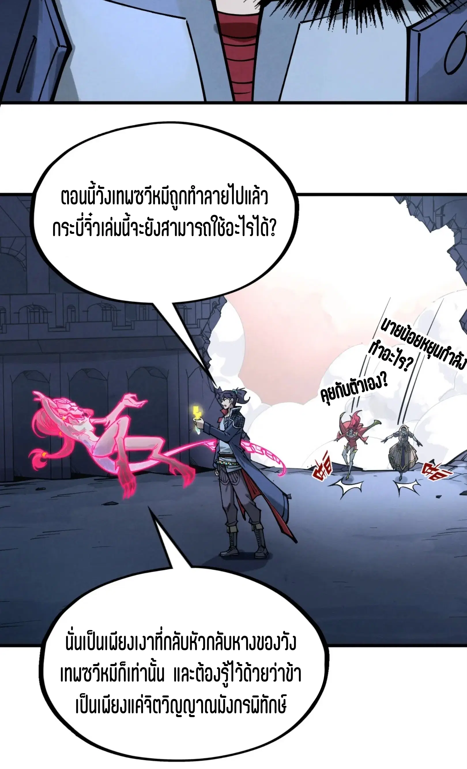 หน้า 57 จาก 76