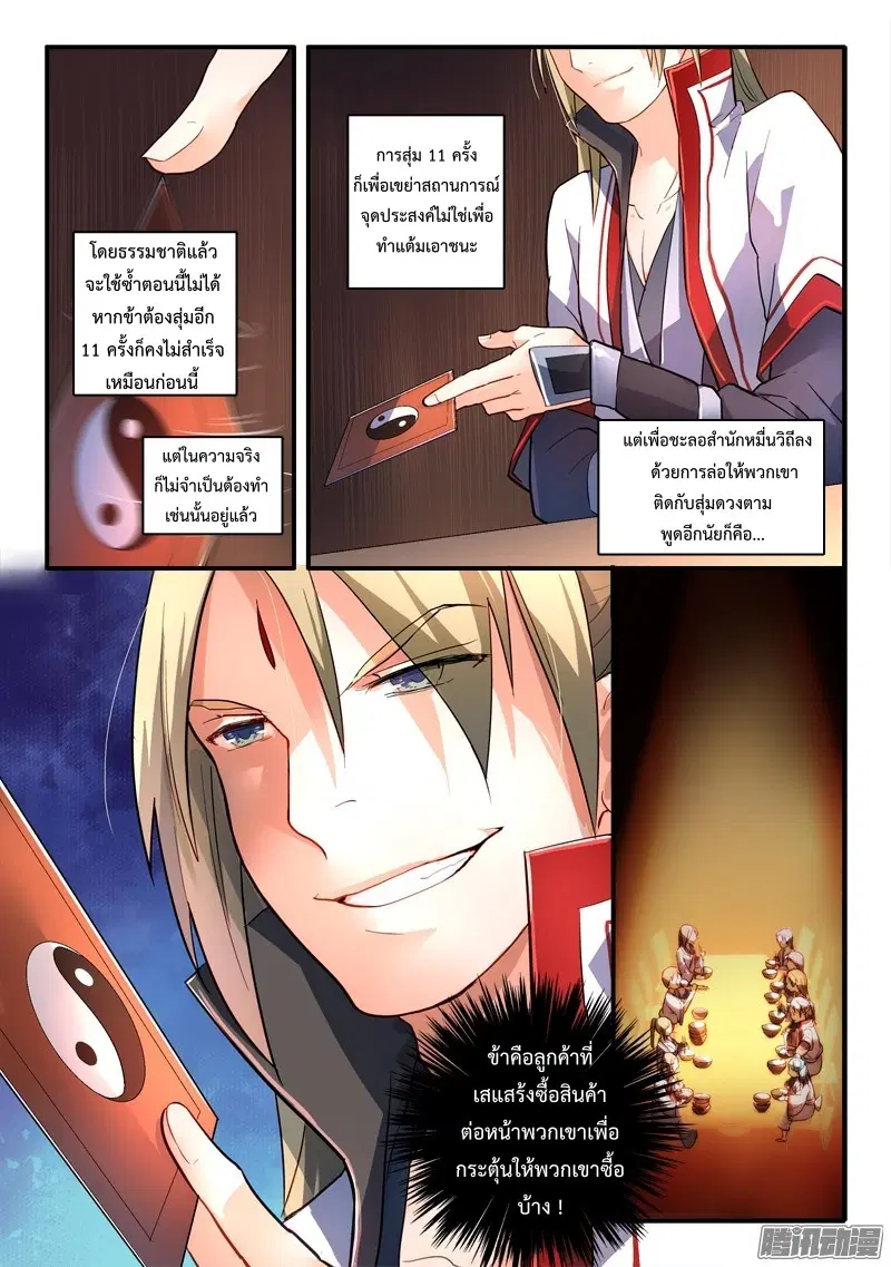 หน้า 7 จาก 12