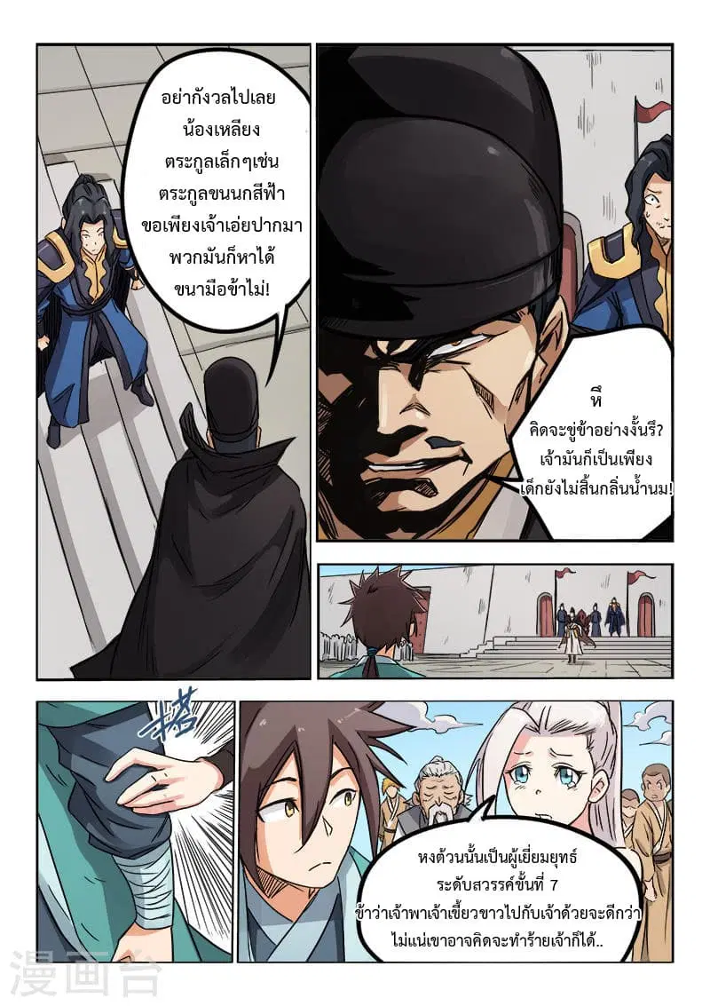 หน้า 3 จาก 8