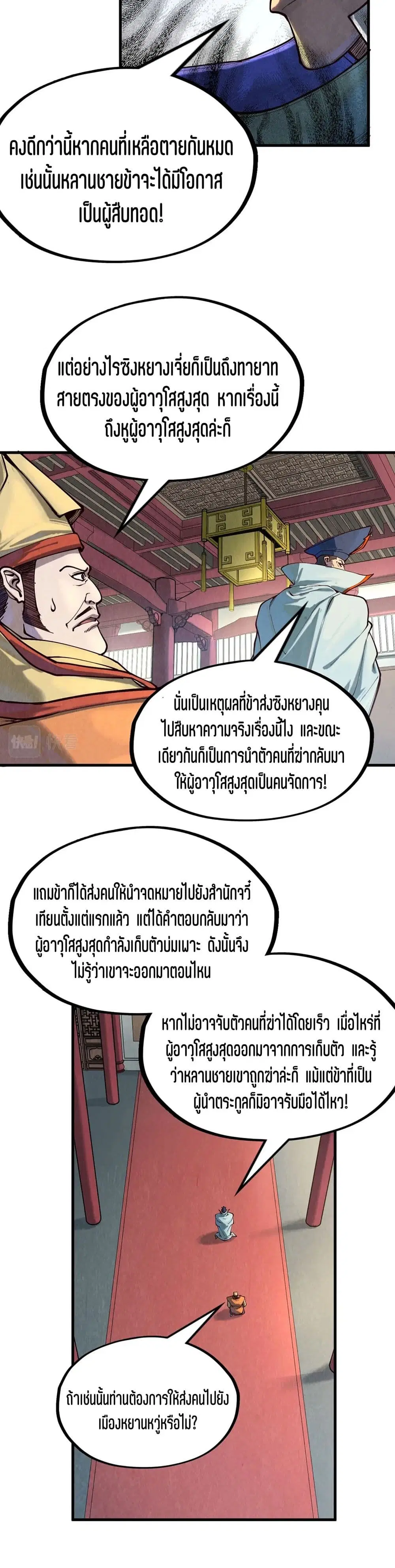 หน้า 16 จาก 21