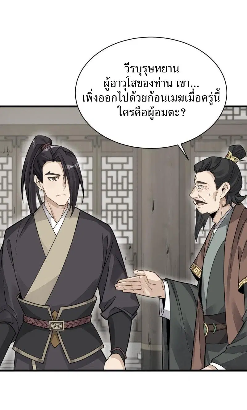 หน้า 38 จาก 40
