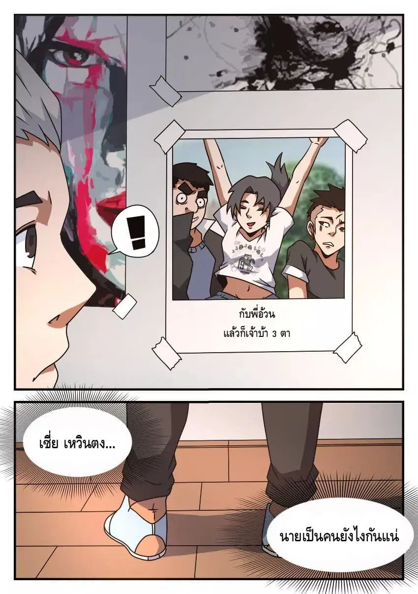 หน้า 7 จาก 10
