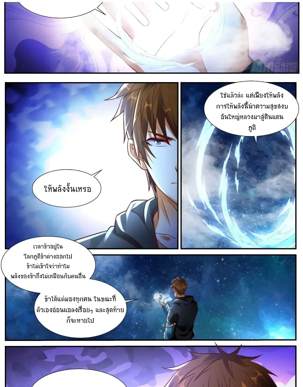 หน้า 3 จาก 13
