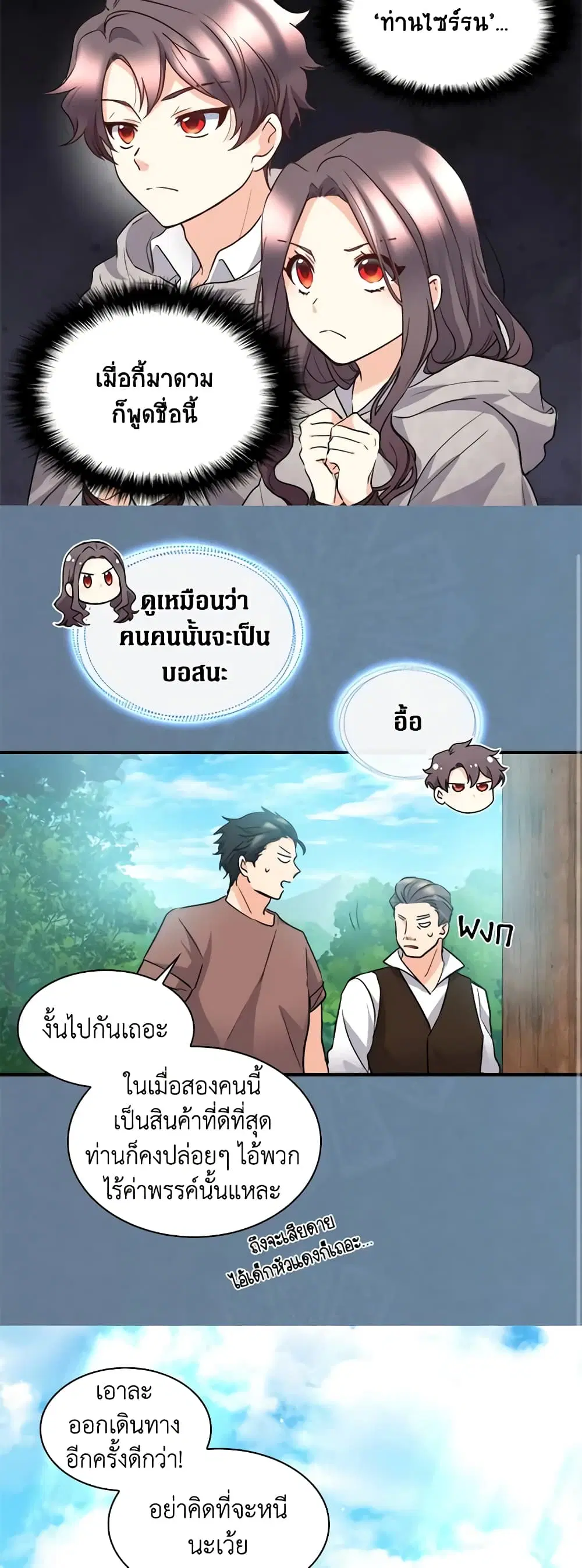 หน้า 16 จาก 23