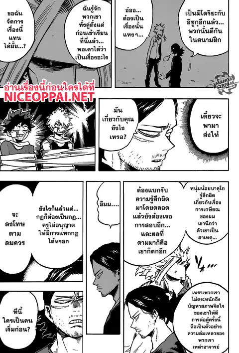 หน้า 5 จาก 18