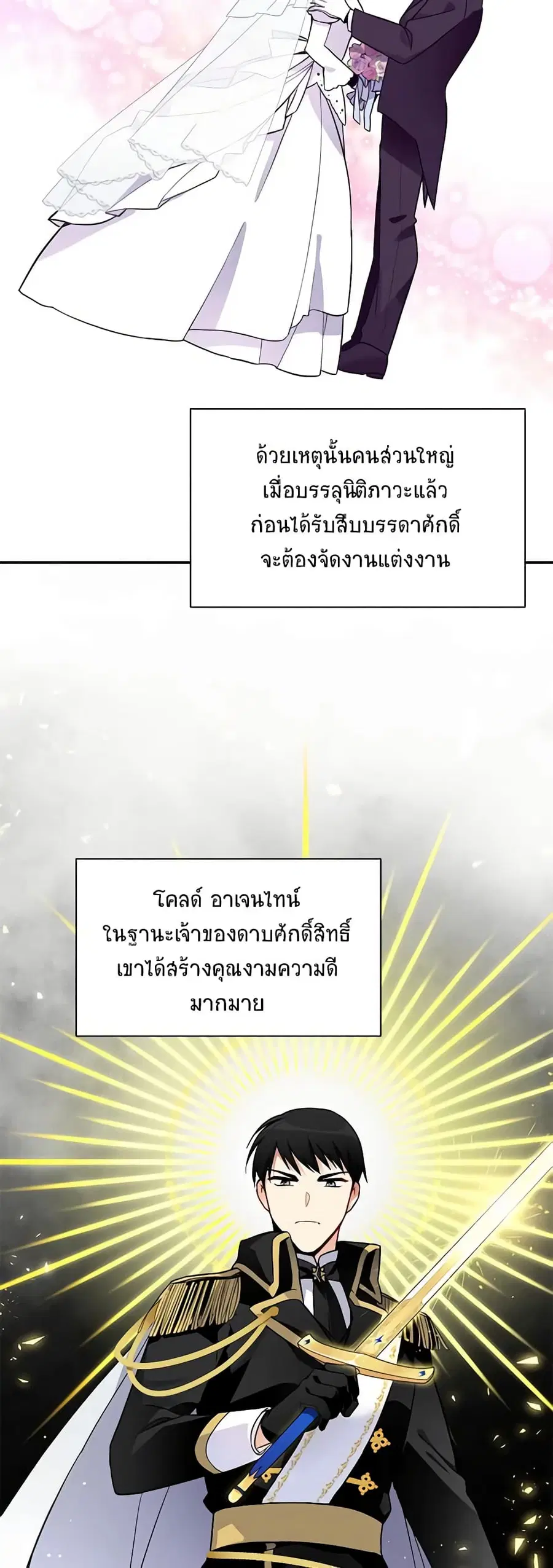 หน้า 2 จาก 25