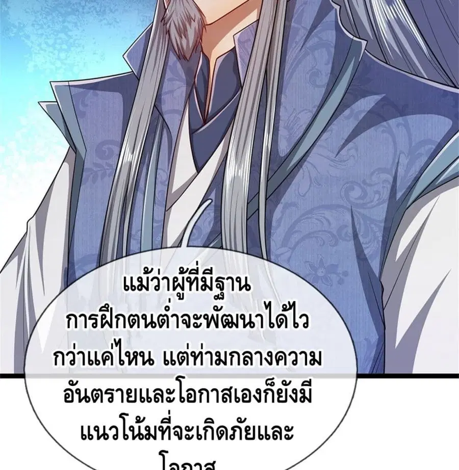 หน้า 3 จาก 36
