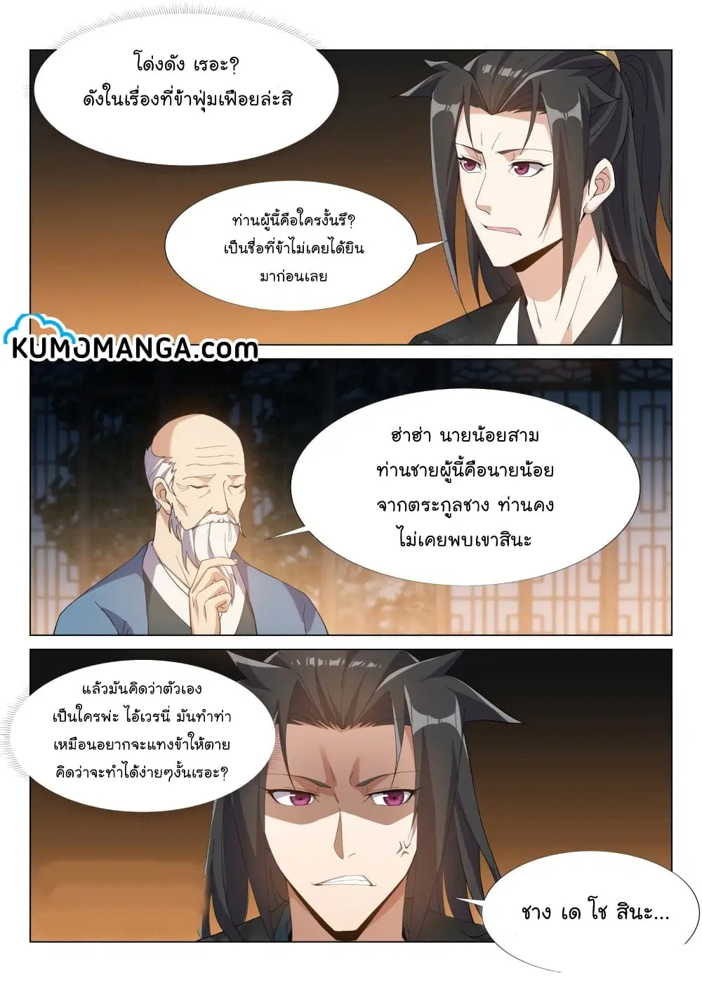 หน้า 6 จาก 14