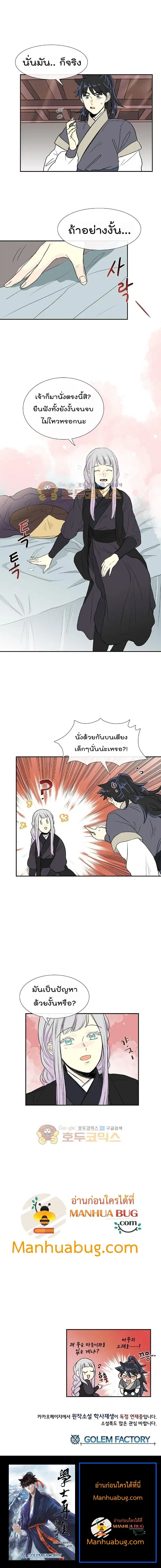 หน้า 8 จาก 8