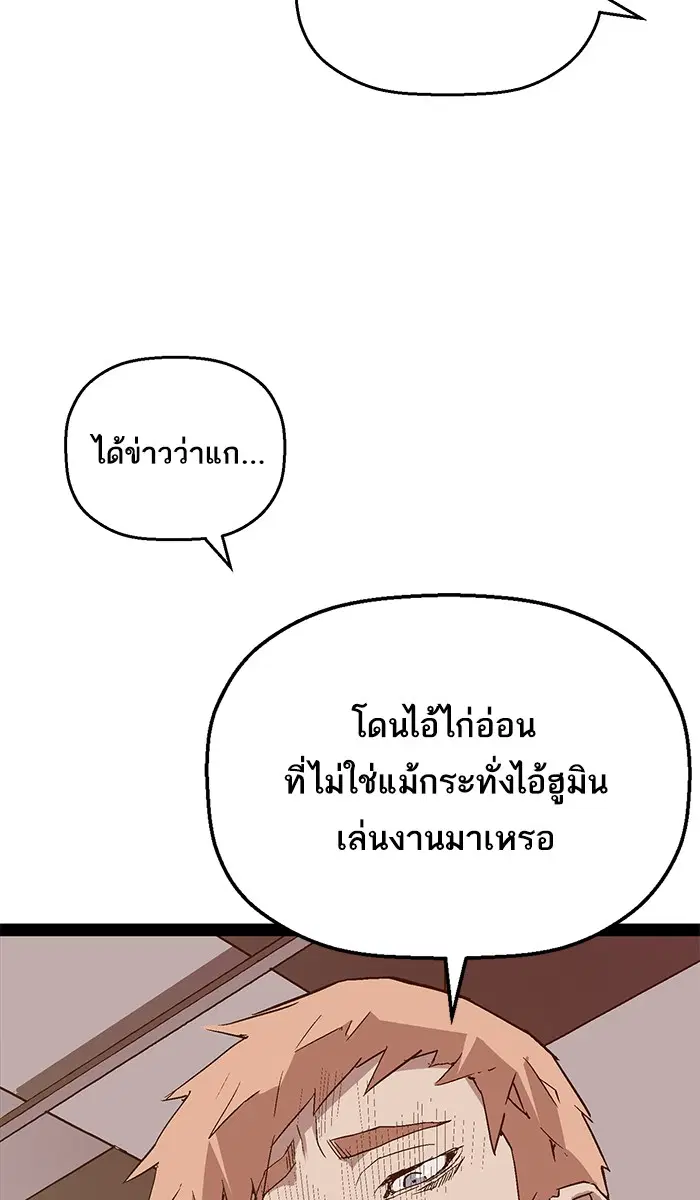 หน้า 83 จาก 108