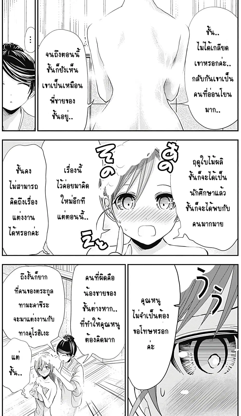 หน้า 7 จาก 9
