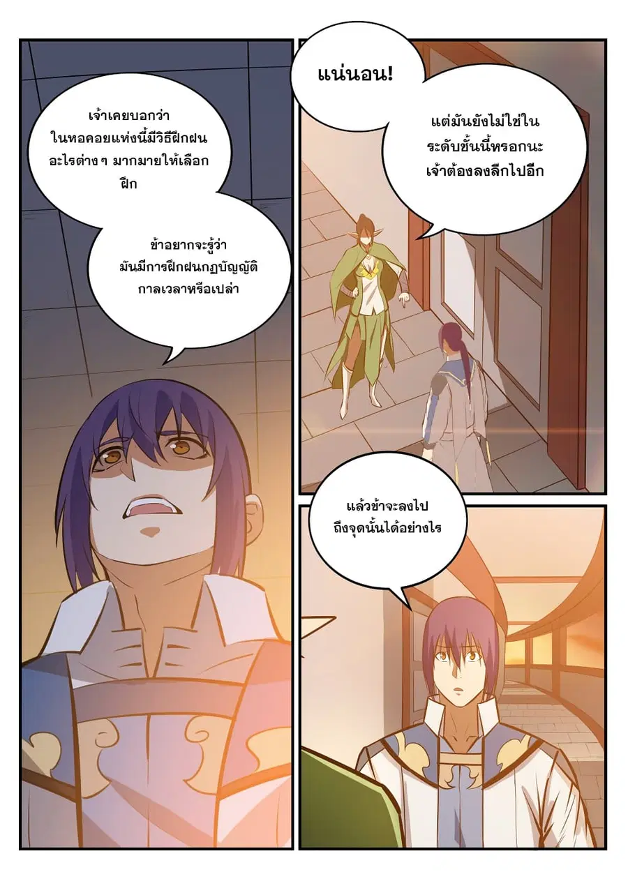 หน้า 8 จาก 17