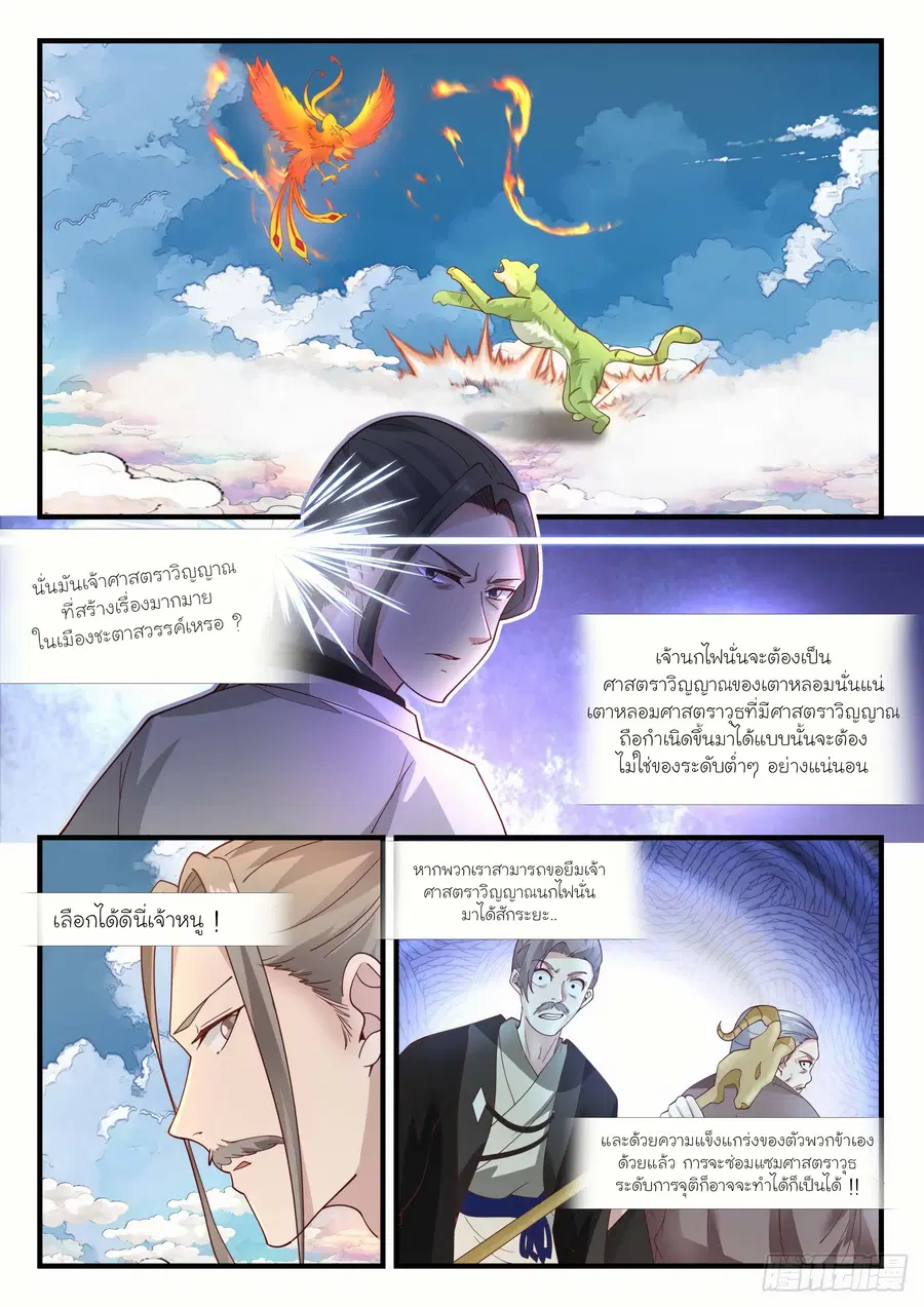 หน้า 7 จาก 13