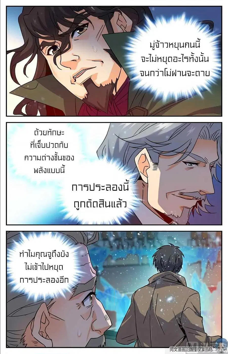 หน้า 5 จาก 12