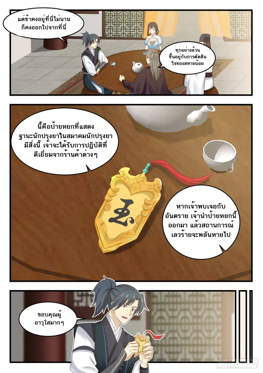 หน้า 2 จาก 14
