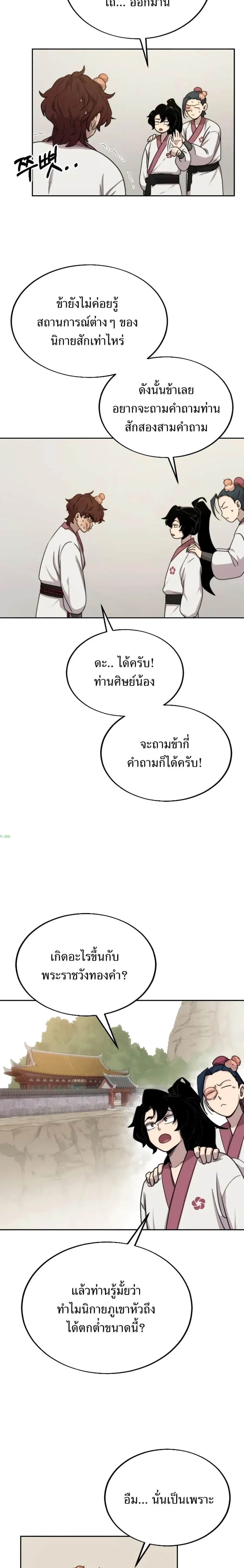 หน้า 10 จาก 35